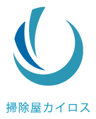 掃除屋カイロスのロゴマーク
